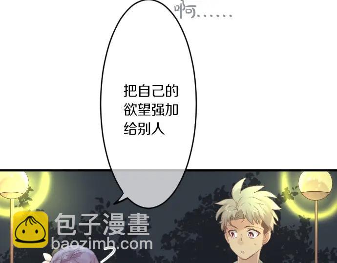 第72话 夏日庆典、临近21
