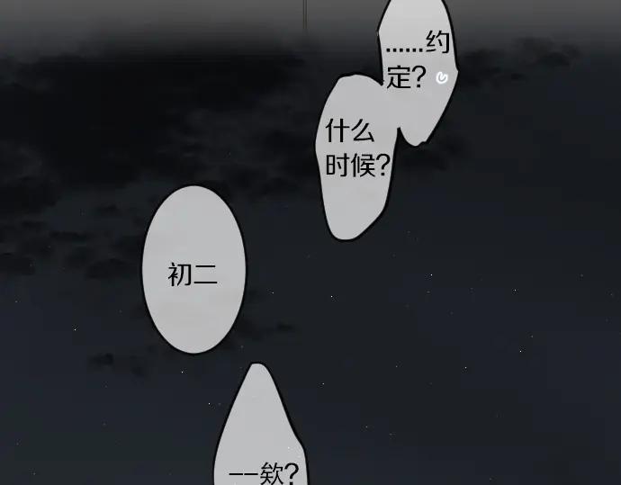 第72话 夏日庆典、临近23