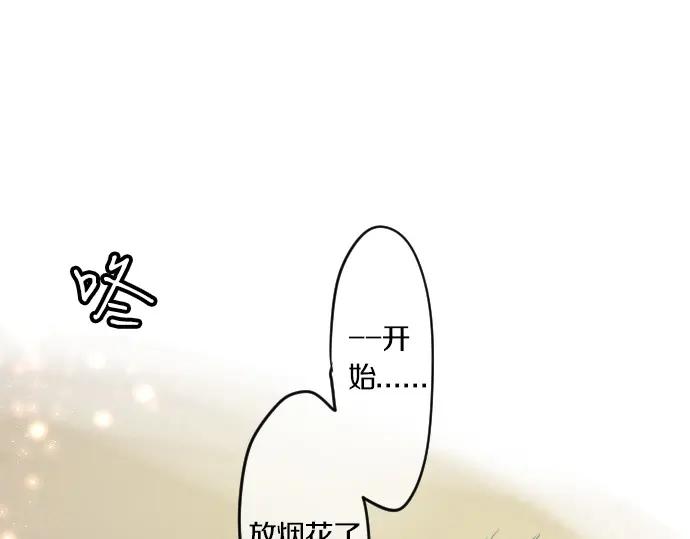 第72话 夏日庆典、临近32