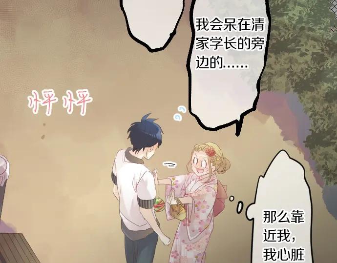 第72话 夏日庆典、临近62