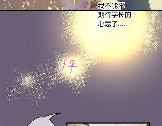第72话 夏日庆典、临近70
