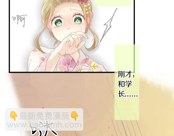 第72话 夏日庆典、临近86