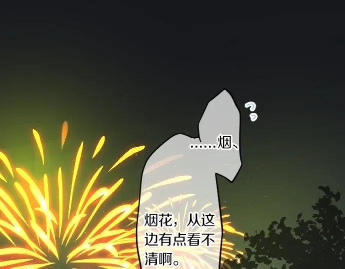 第72话 夏日庆典、临近95