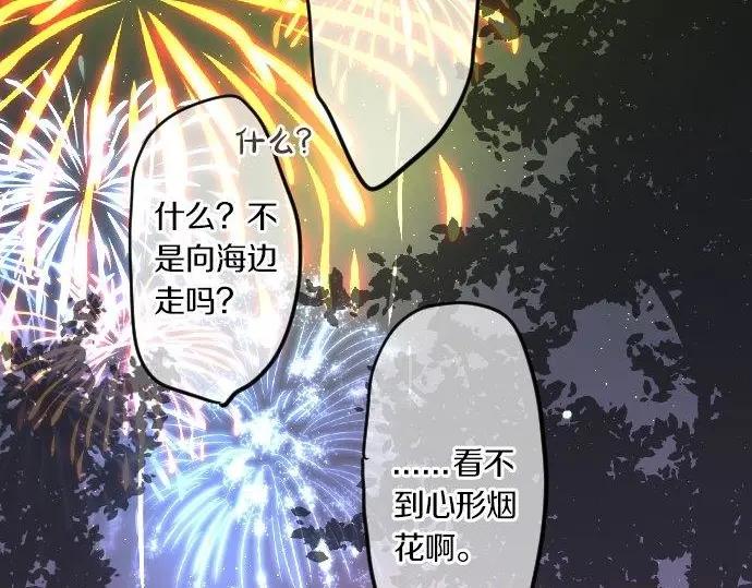 第72话 夏日庆典、临近96