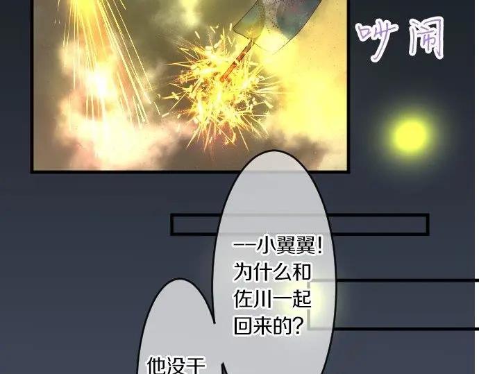 第73话 夏日庆典、烟花119