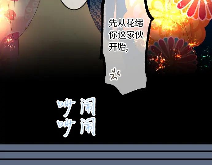 第73话 夏日庆典、烟花130