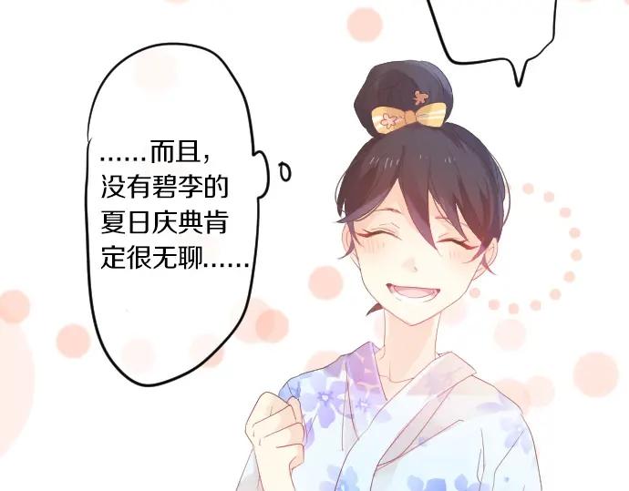 第73话 夏日庆典、烟花148