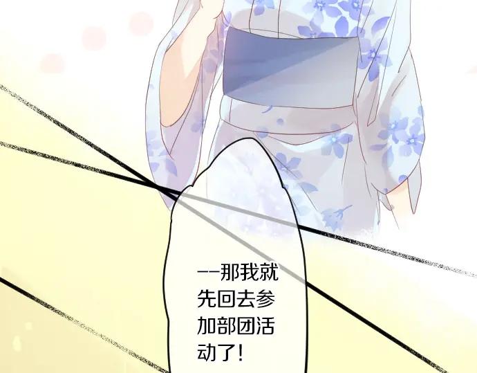 第73话 夏日庆典、烟花149