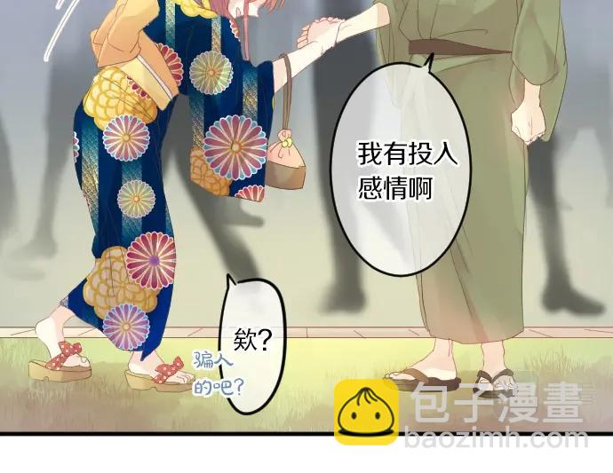 第73话 夏日庆典、烟花31
