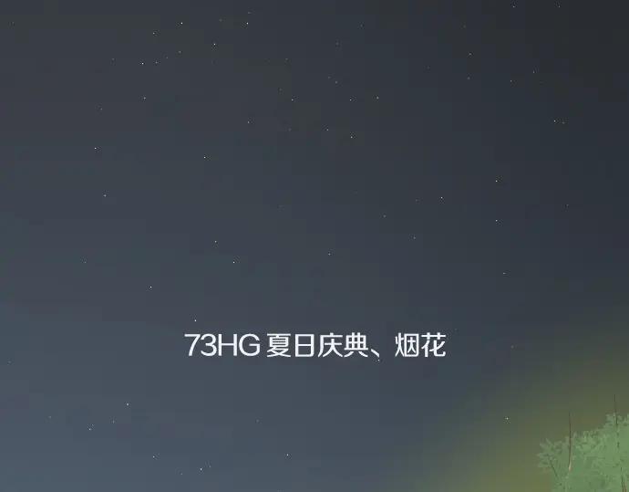 第73话 夏日庆典、烟花40