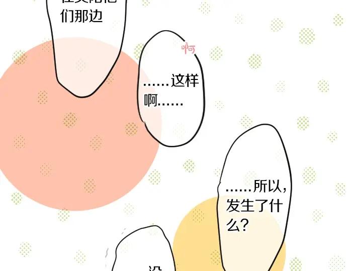 第73话 夏日庆典、烟花57