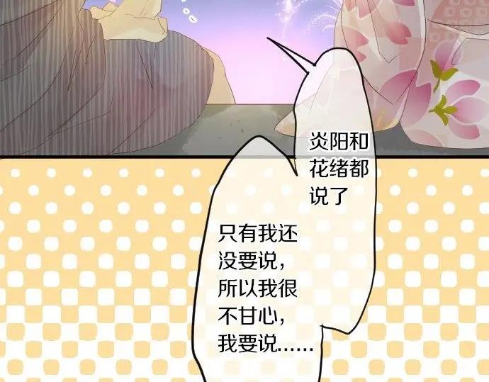 第73话 夏日庆典、烟花84
