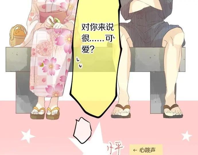 第73话 夏日庆典、烟花87