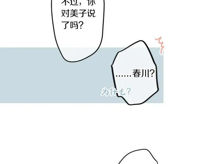 第73话 夏日庆典、烟花90