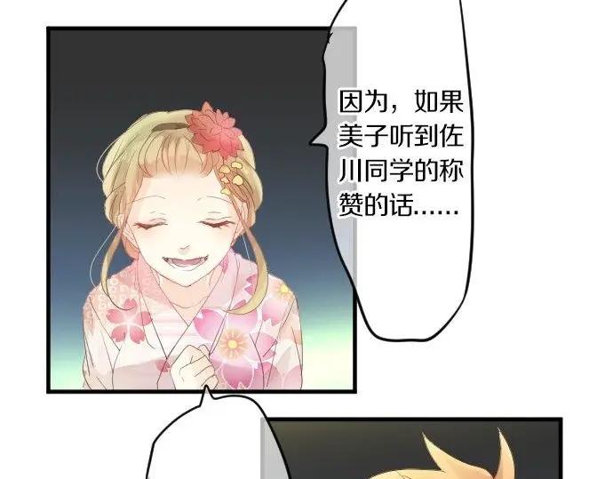 第73话 夏日庆典、烟花91