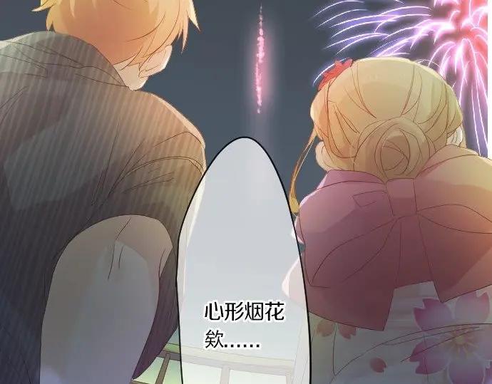第73话 夏日庆典、烟花95