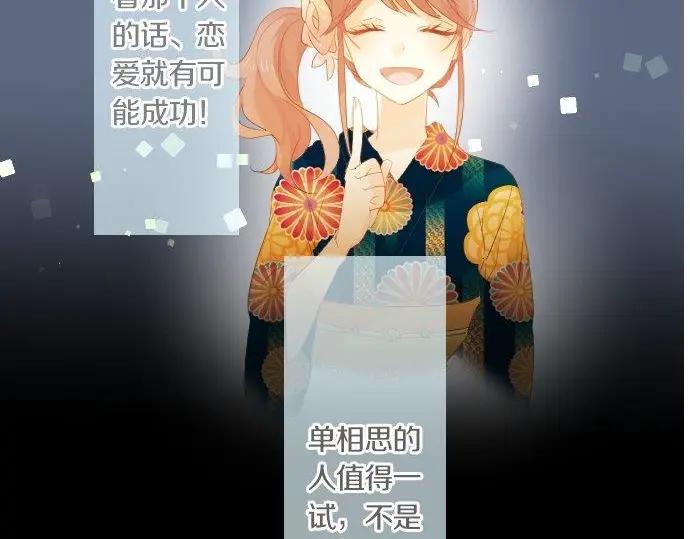 第73话 夏日庆典、烟花99