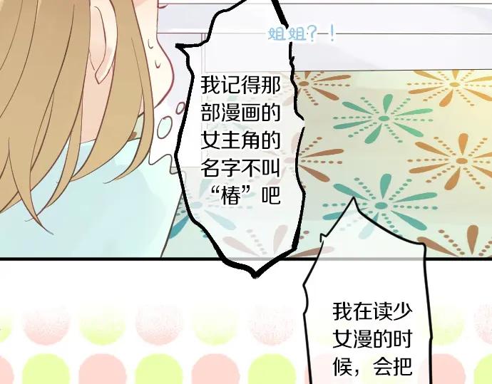 第74话 邀请10