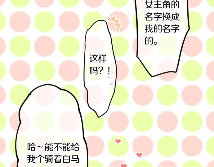 第74话 邀请11