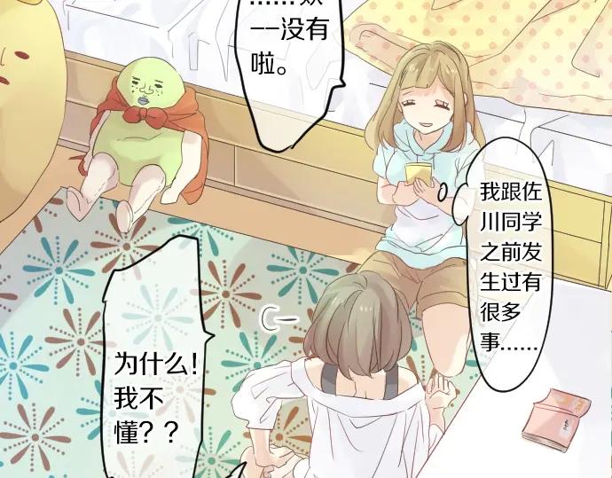 第74话 邀请25