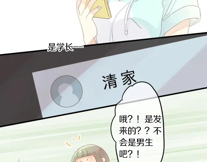 第74话 邀请28