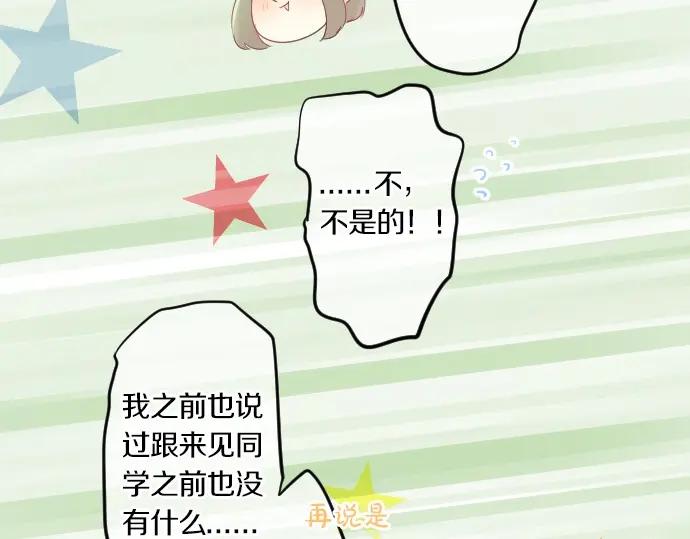 第74话 邀请29