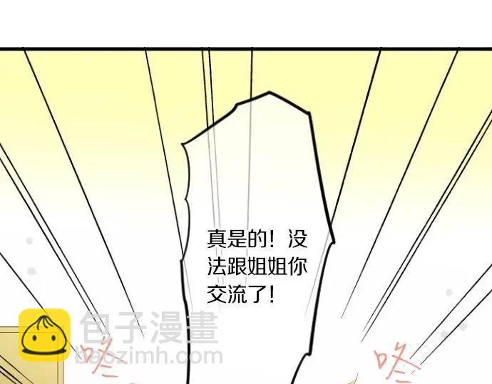 第74话 邀请31