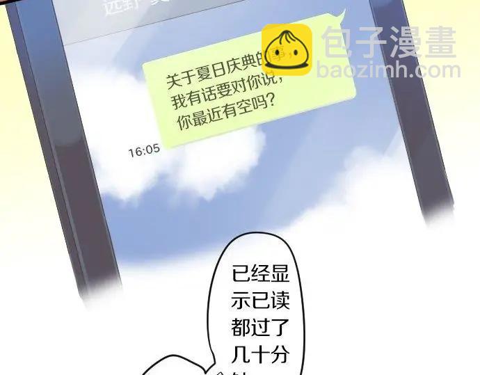 第74话 邀请37