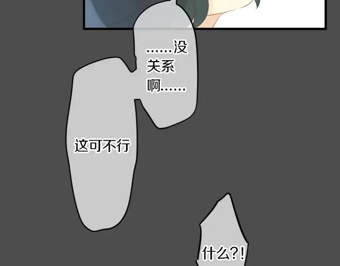第74话 邀请73