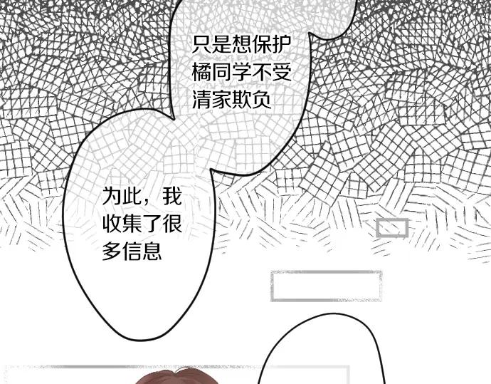 第74话 邀请76