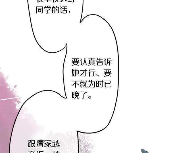 第74话 邀请78