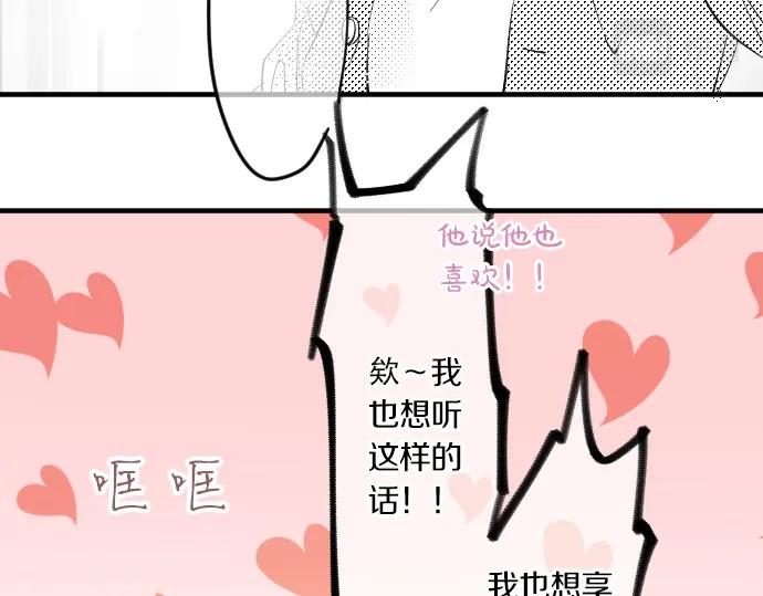 第74话 邀请8