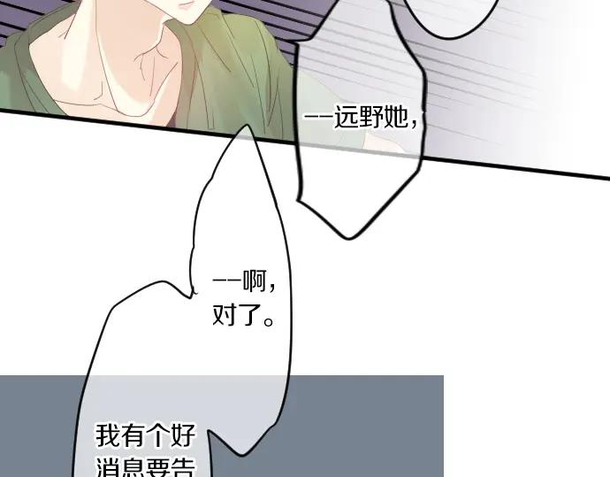 第74话 邀请81