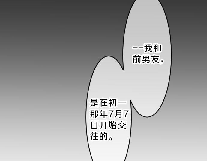 第79话 相逢自是有缘11