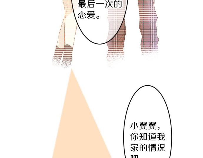 第79话 相逢自是有缘15