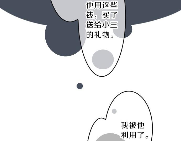 第79话 相逢自是有缘26