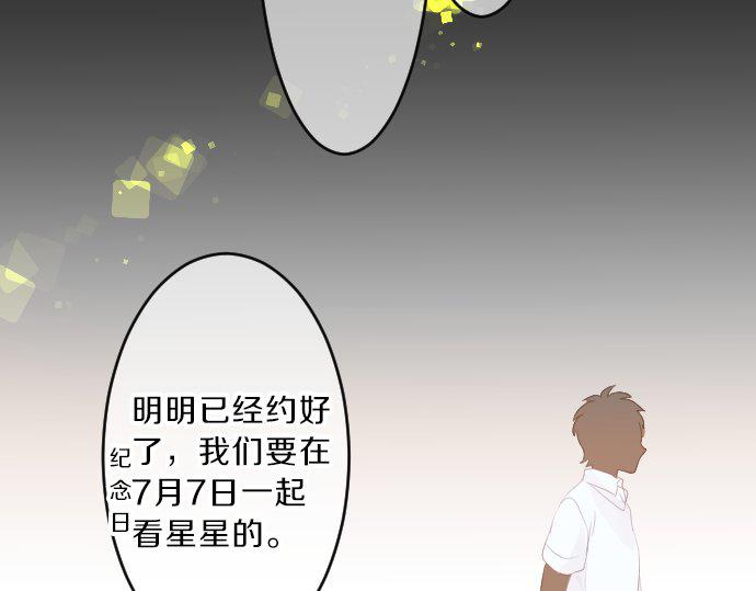 第79话 相逢自是有缘30
