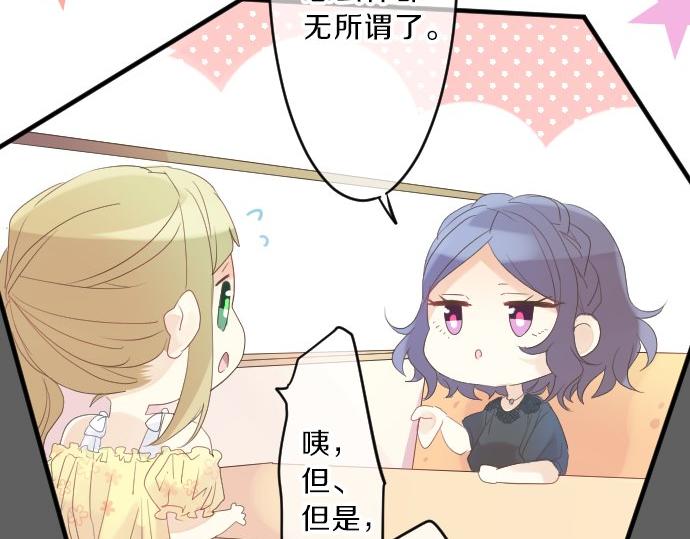 第79话 相逢自是有缘33