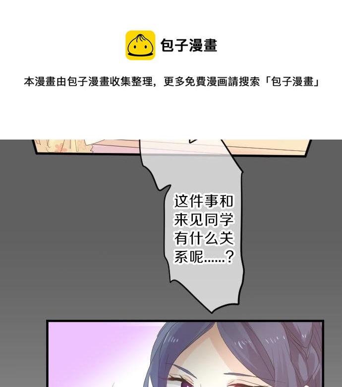 第79话 相逢自是有缘34