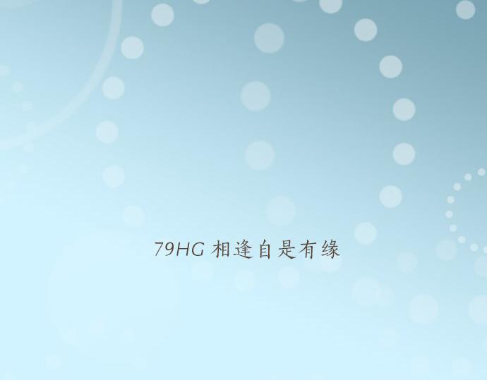 第79话 相逢自是有缘5