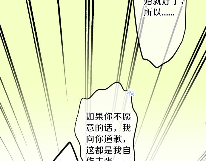 第80话 结果68