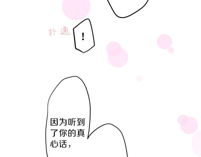第80话 结果72
