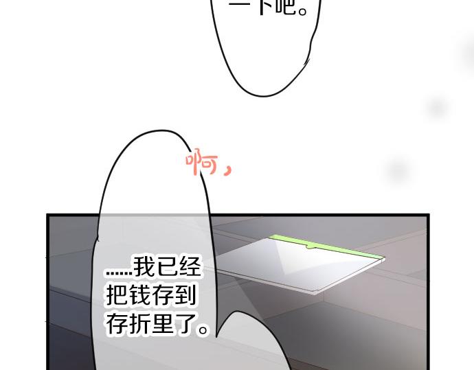 第81话 变化14