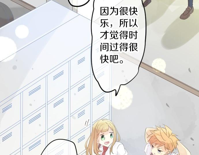 第81话 变化40