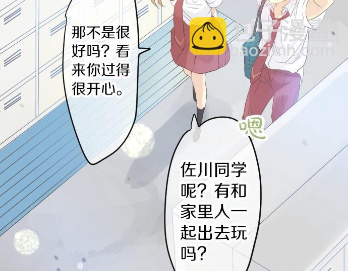 第81话 变化41
