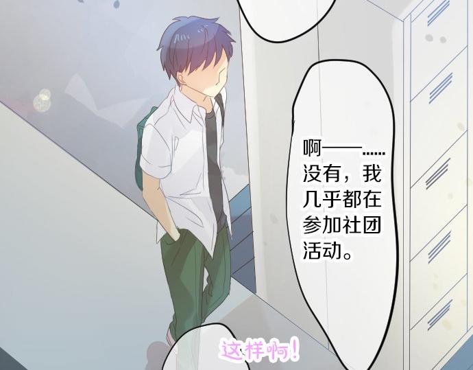 第81话 变化42