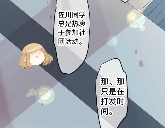 第81话 变化43