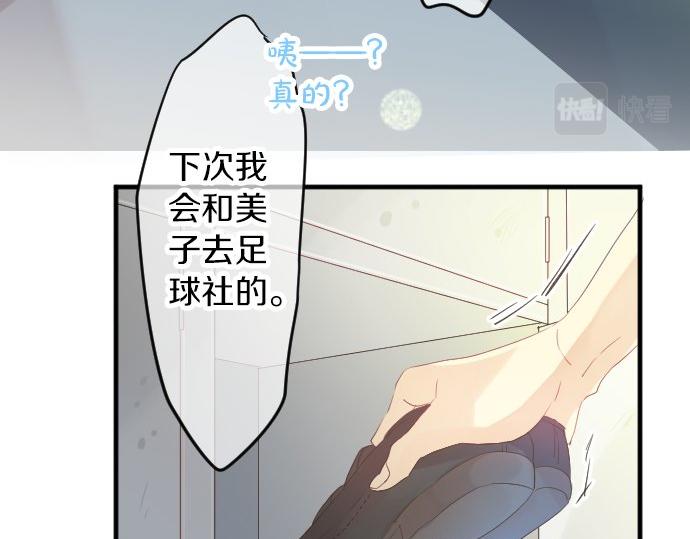 第81话 变化44