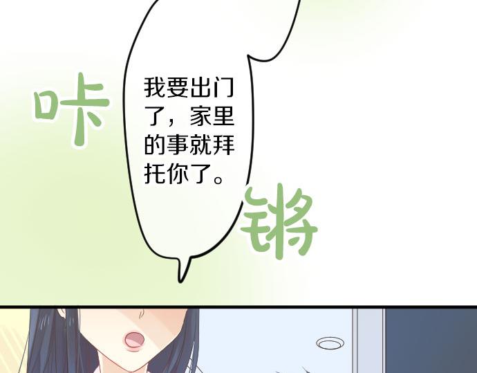第81话 变化7