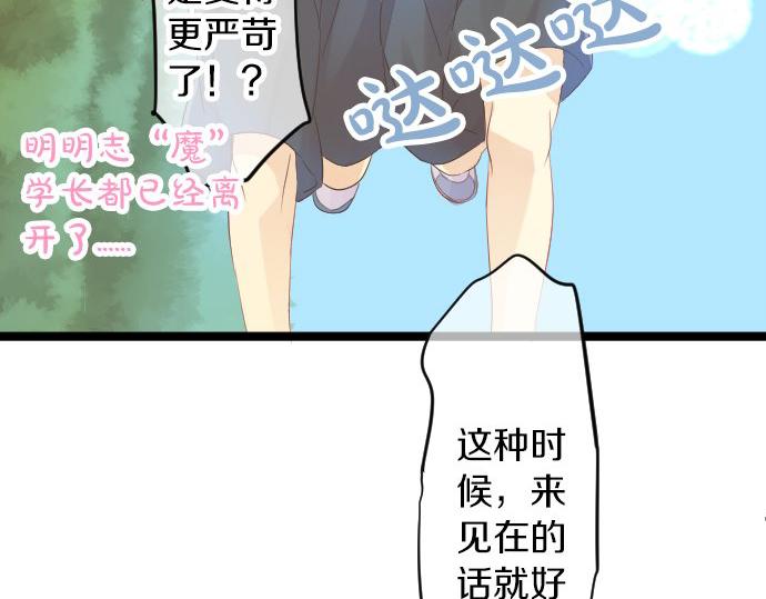 第82话 换座位10